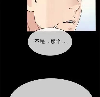 单身爸爸想恋爱 单身爸爸想恋爱 | 第39章 第71页