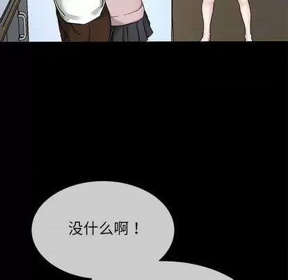 单身爸爸想恋爱 单身爸爸想恋爱 | 第39章 第73页