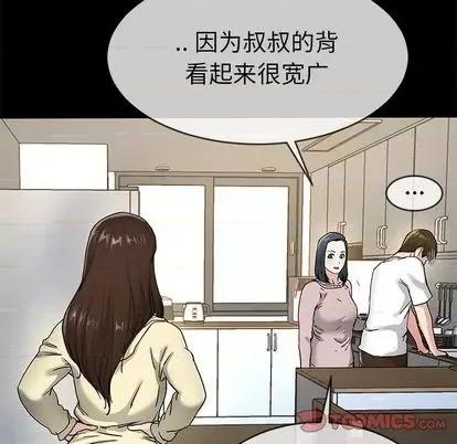 单身爸爸想恋爱 单身爸爸想恋爱 | 第39章 第74页
