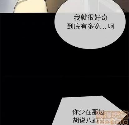 单身爸爸想恋爱 单身爸爸想恋爱 | 第39章 第75页