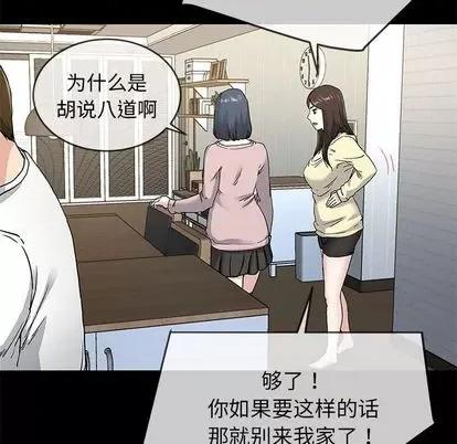 单身爸爸想恋爱 单身爸爸想恋爱 | 第39章 第76页
