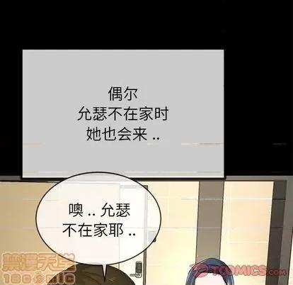 单身爸爸想恋爱 单身爸爸想恋爱 | 第39章 第80页