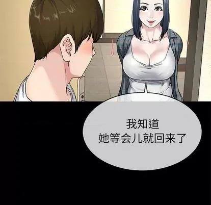 单身爸爸想恋爱 单身爸爸想恋爱 | 第39章 第81页
