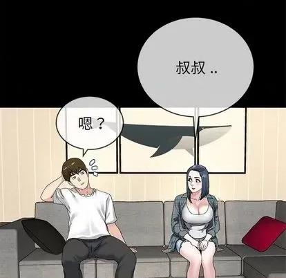 单身爸爸想恋爱 单身爸爸想恋爱 | 第39章 第82页