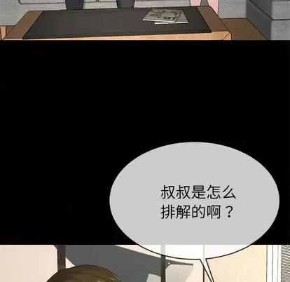 单身爸爸想恋爱 单身爸爸想恋爱 | 第39章 第83页