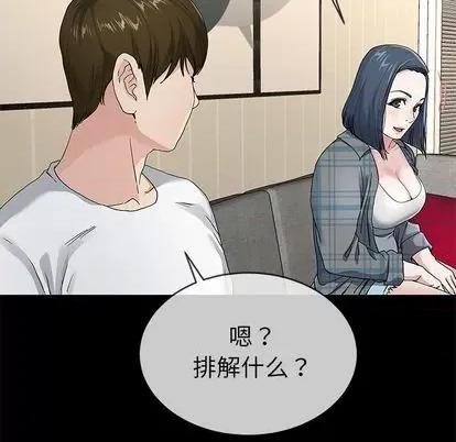 单身爸爸想恋爱 单身爸爸想恋爱 | 第39章 第84页
