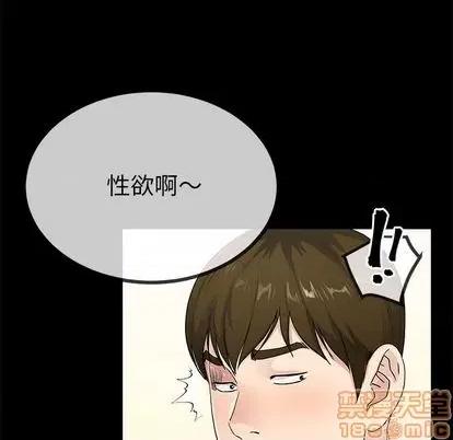 单身爸爸想恋爱 单身爸爸想恋爱 | 第39章 第85页