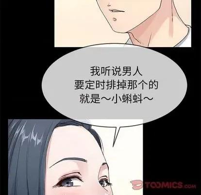 单身爸爸想恋爱 单身爸爸想恋爱 | 第39章 第86页