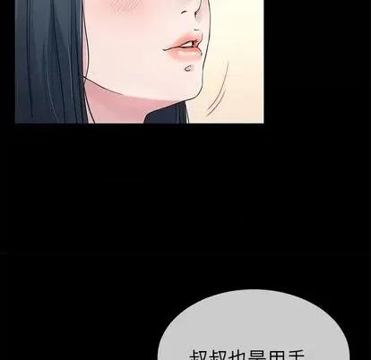 单身爸爸想恋爱 单身爸爸想恋爱 | 第39章 第87页