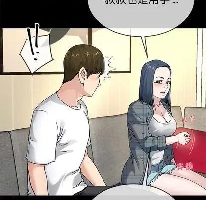 单身爸爸想恋爱 单身爸爸想恋爱 | 第39章 第88页