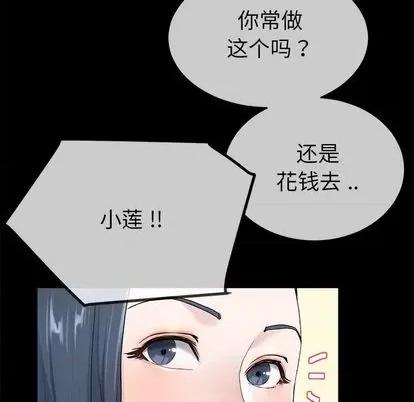 单身爸爸想恋爱 单身爸爸想恋爱 | 第39章 第89页
