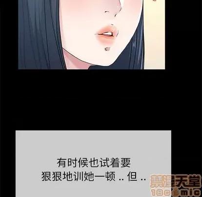 单身爸爸想恋爱 单身爸爸想恋爱 | 第39章 第90页