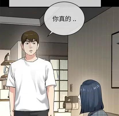 单身爸爸想恋爱 单身爸爸想恋爱 | 第39章 第91页
