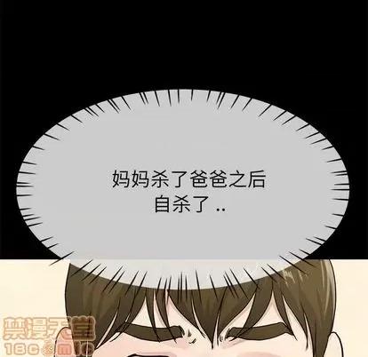 单身爸爸想恋爱 单身爸爸想恋爱 | 第39章 第95页