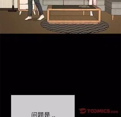 单身爸爸想恋爱 单身爸爸想恋爱 | 第39章 第98页