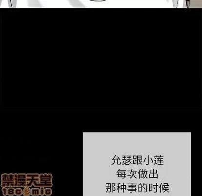 单身爸爸想恋爱 单身爸爸想恋爱 | 第39章 第100页