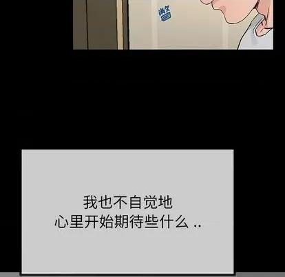 单身爸爸想恋爱 单身爸爸想恋爱 | 第39章 第103页