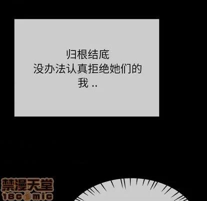 单身爸爸想恋爱 单身爸爸想恋爱 | 第39章 第105页
