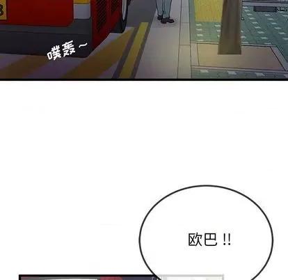 单身爸爸想恋爱 单身爸爸想恋爱 | 第39章 第109页