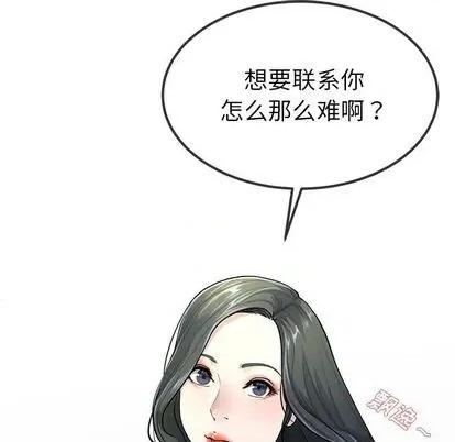 单身爸爸想恋爱 单身爸爸想恋爱 | 第39章 第113页
