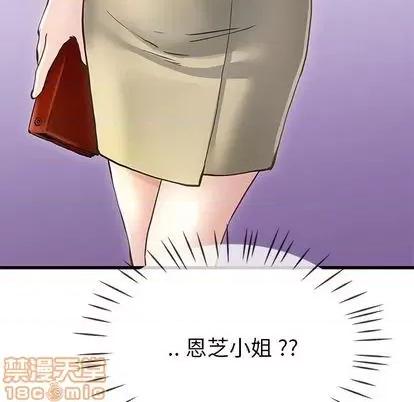 单身爸爸想恋爱 单身爸爸想恋爱 | 第39章 第115页