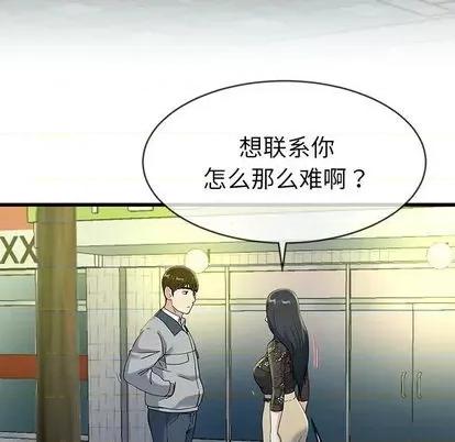 单身爸爸想恋爱 单身爸爸想恋爱 | 第40章 第6页