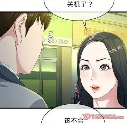 单身爸爸想恋爱 单身爸爸想恋爱 | 第40章 第8页