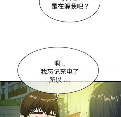 单身爸爸想恋爱 单身爸爸想恋爱 | 第40章 第9页