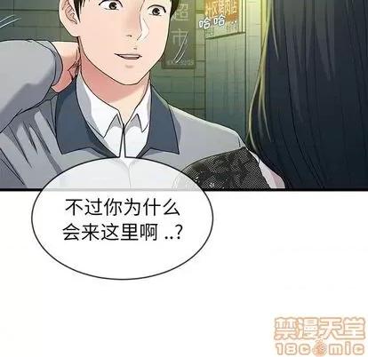 单身爸爸想恋爱 单身爸爸想恋爱 | 第40章 第10页