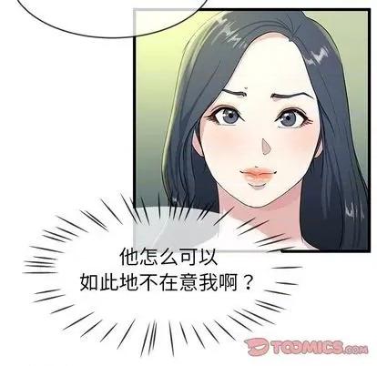 单身爸爸想恋爱 单身爸爸想恋爱 | 第40章 第14页