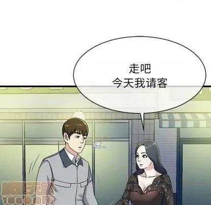 单身爸爸想恋爱 单身爸爸想恋爱 | 第40章 第15页