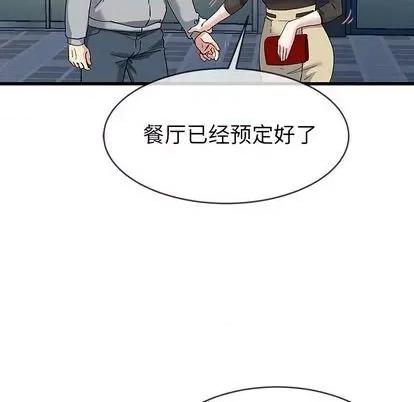 单身爸爸想恋爱 单身爸爸想恋爱 | 第40章 第16页