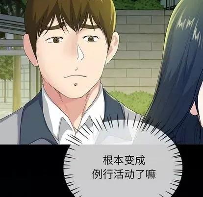 单身爸爸想恋爱 单身爸爸想恋爱 | 第40章 第19页