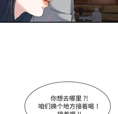 单身爸爸想恋爱 单身爸爸想恋爱 | 第40章 第28页