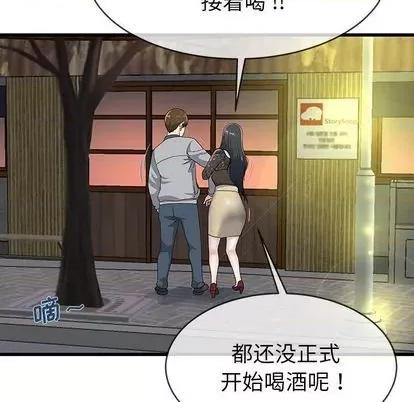 单身爸爸想恋爱 单身爸爸想恋爱 | 第40章 第29页