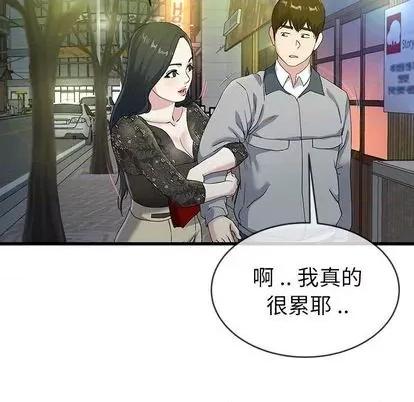 单身爸爸想恋爱 单身爸爸想恋爱 | 第40章 第31页