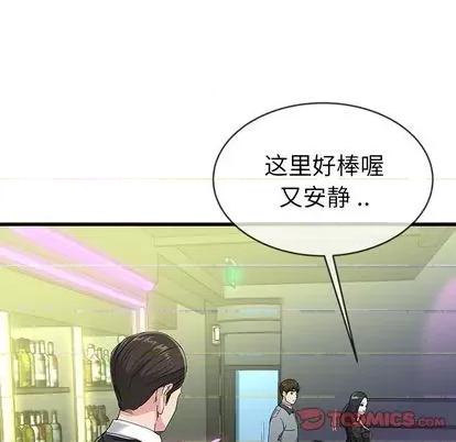 单身爸爸想恋爱 单身爸爸想恋爱 | 第40章 第32页