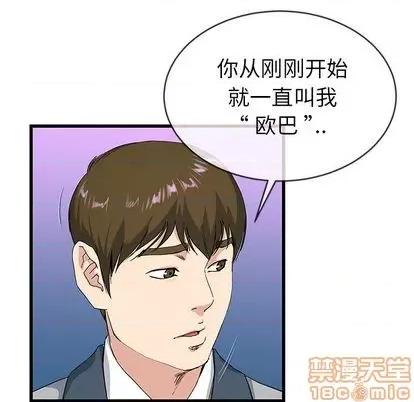 单身爸爸想恋爱 单身爸爸想恋爱 | 第40章 第40页