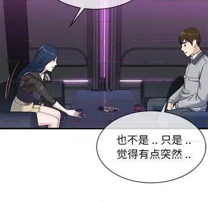 单身爸爸想恋爱 单身爸爸想恋爱 | 第40章 第43页