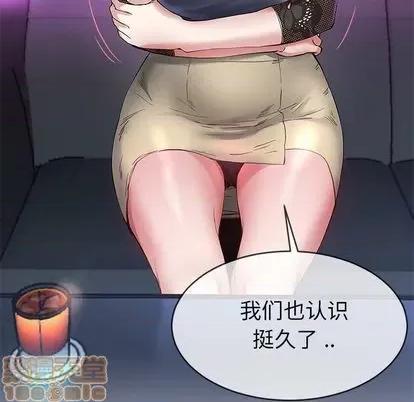 单身爸爸想恋爱 单身爸爸想恋爱 | 第40章 第45页