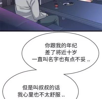 单身爸爸想恋爱 单身爸爸想恋爱 | 第40章 第47页
