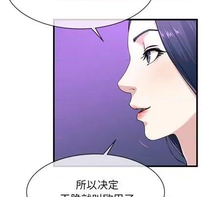 单身爸爸想恋爱 单身爸爸想恋爱 | 第40章 第48页