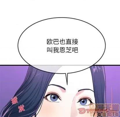 单身爸爸想恋爱 单身爸爸想恋爱 | 第40章 第50页