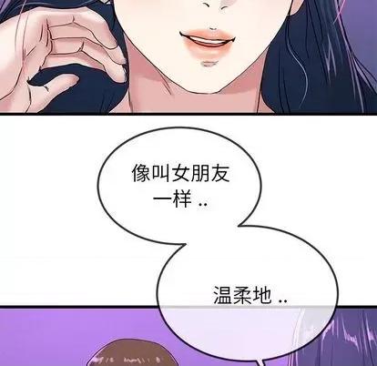 单身爸爸想恋爱 单身爸爸想恋爱 | 第40章 第51页