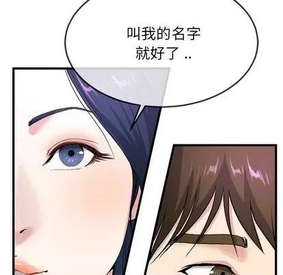 单身爸爸想恋爱 单身爸爸想恋爱 | 第40章 第53页