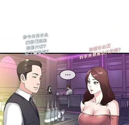 单身爸爸想恋爱 单身爸爸想恋爱 | 第40章 第57页