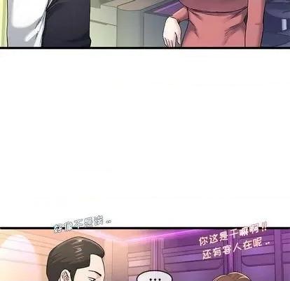 单身爸爸想恋爱 单身爸爸想恋爱 | 第40章 第58页