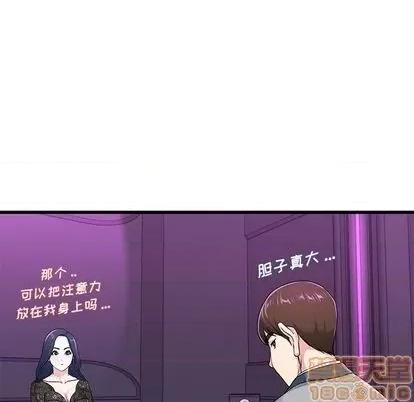 单身爸爸想恋爱 单身爸爸想恋爱 | 第40章 第60页