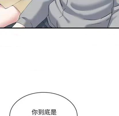 单身爸爸想恋爱 单身爸爸想恋爱 | 第40章 第72页