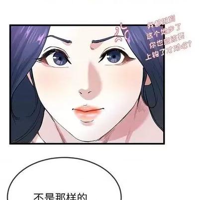 单身爸爸想恋爱 单身爸爸想恋爱 | 第40章 第76页